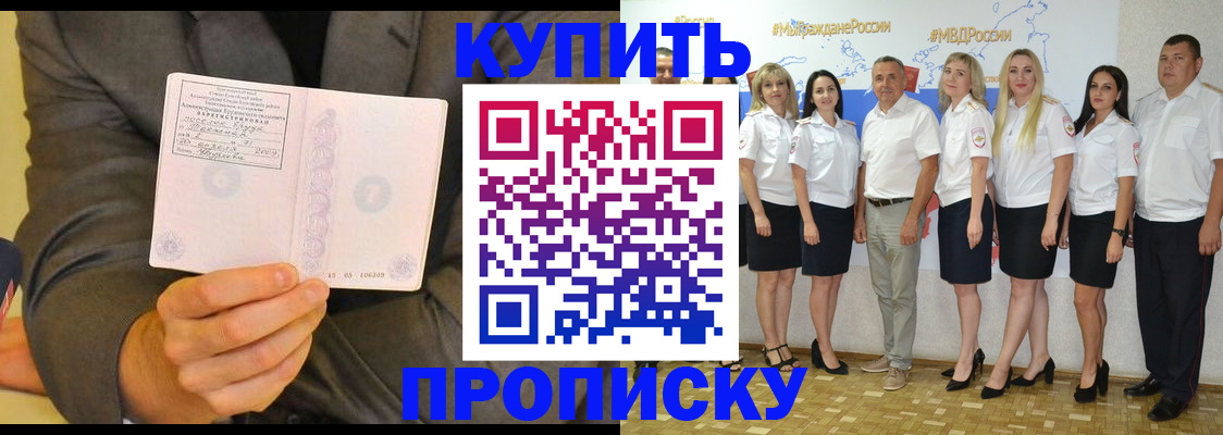 миграционный учет в Реутове